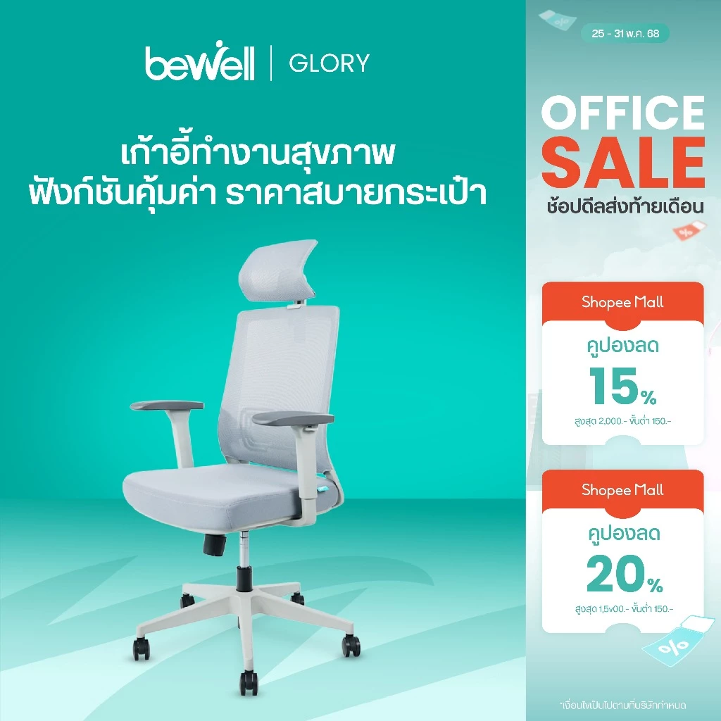 สินค้า