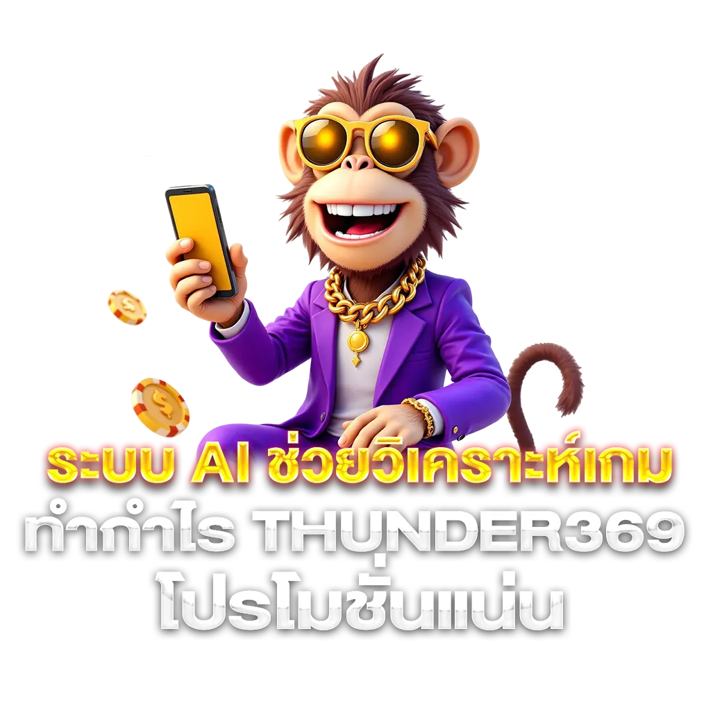 thunderpng2