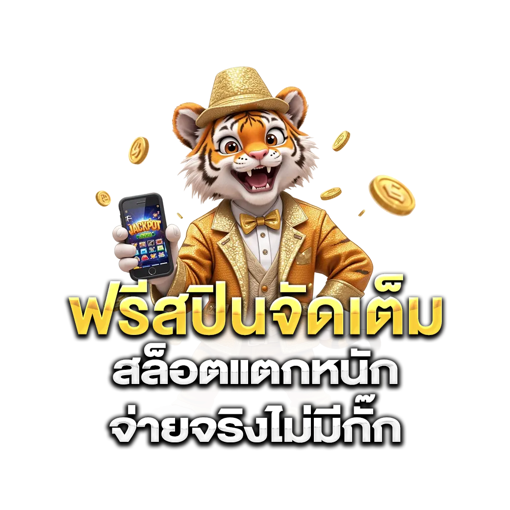 tigerninepng1.png