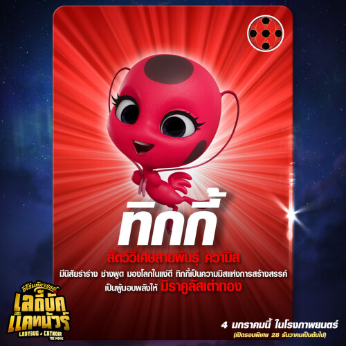 tikki.jpeg