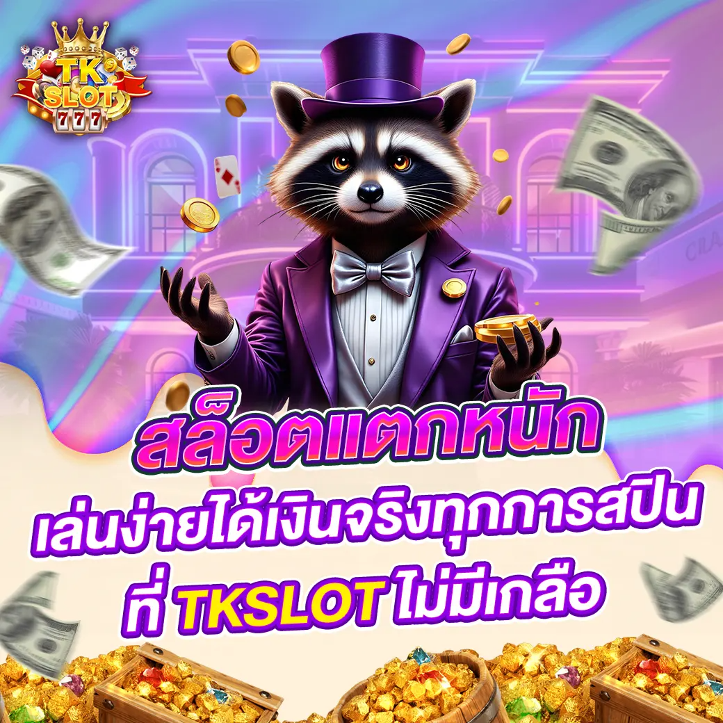 tkslot1-1.png