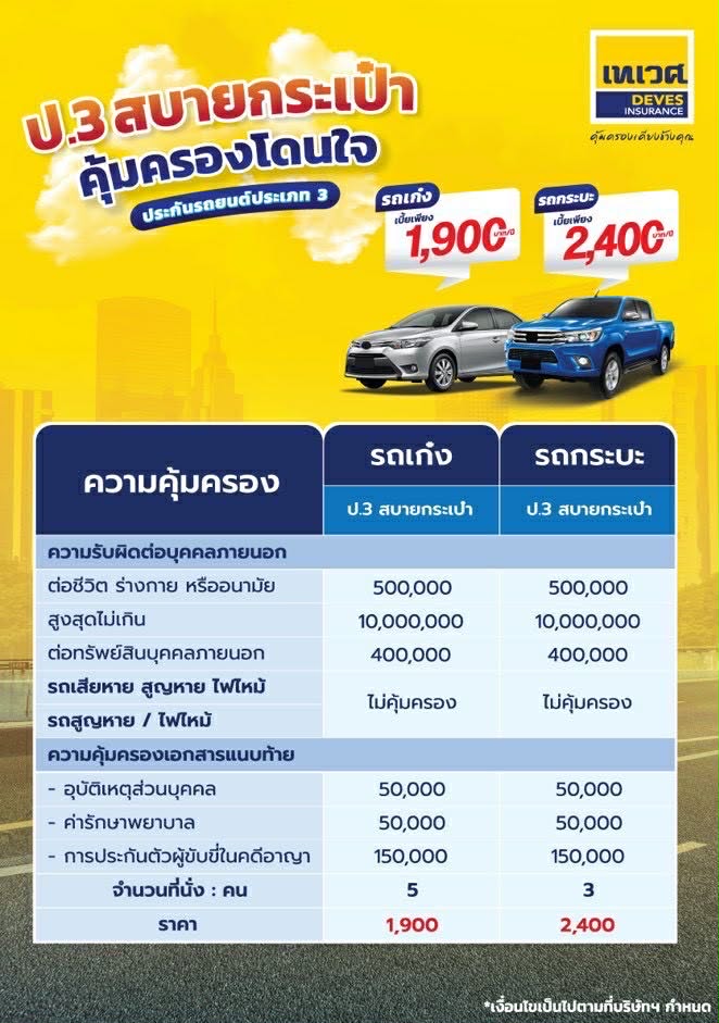 โปรโมชันเพิ่มเติม