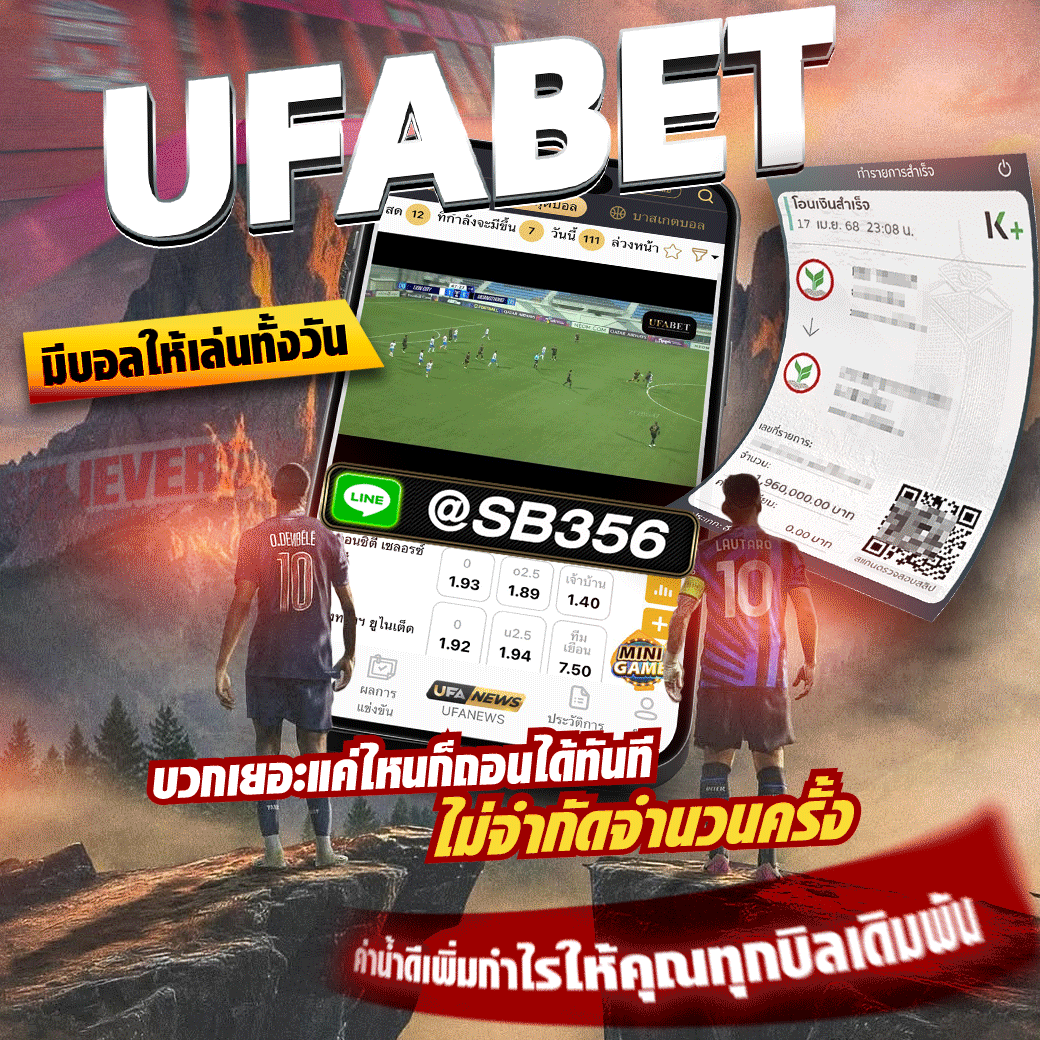 บอลufa795