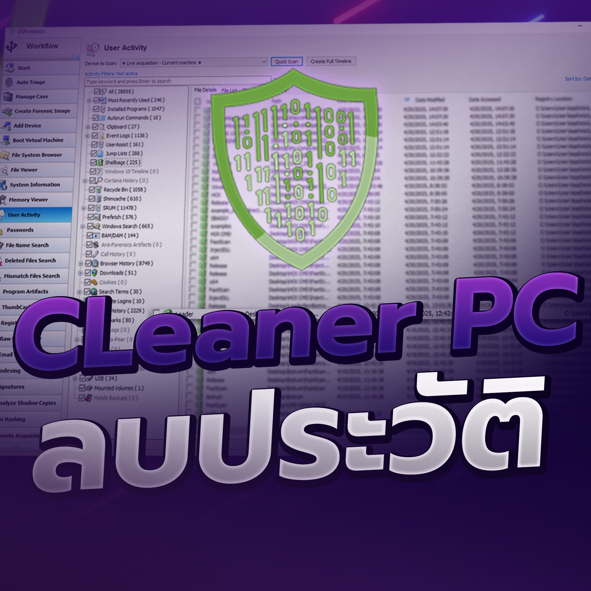 CleanerPC