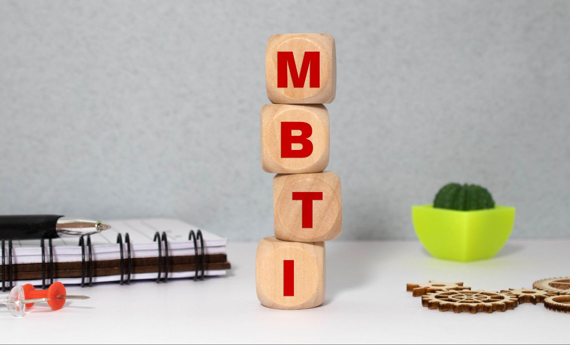 MBTI คืออะไร