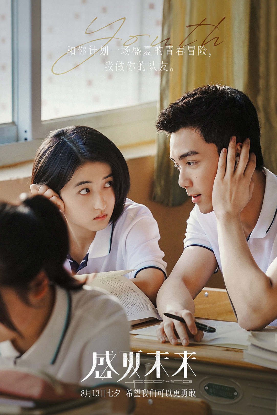 [չ]-[Netflix] Upcoming Summer (2021) ͹˹҅ѡѹ [§չ DD+ 5.1] [[Ѻ+ѧ]-Encode.H.264.1080p. [Netflix (web-dl)]-[Soundtrack  (Master)]
